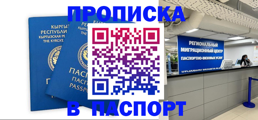 миграционный учет в Заринске