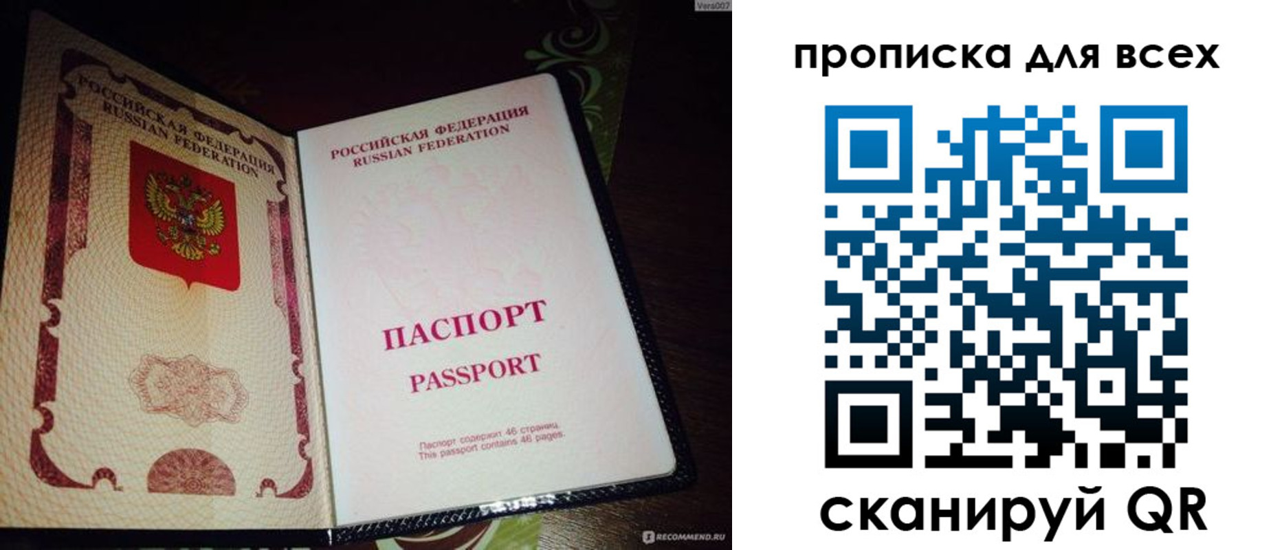 прописка для школы в Заринске