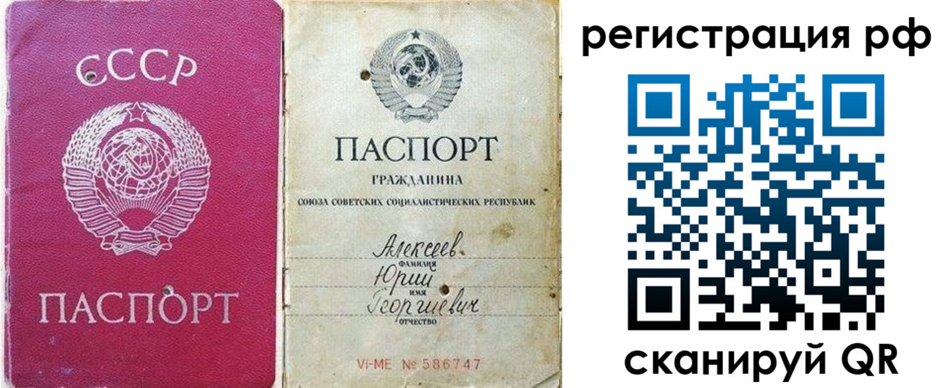 временная регистрация для всех в Заринске