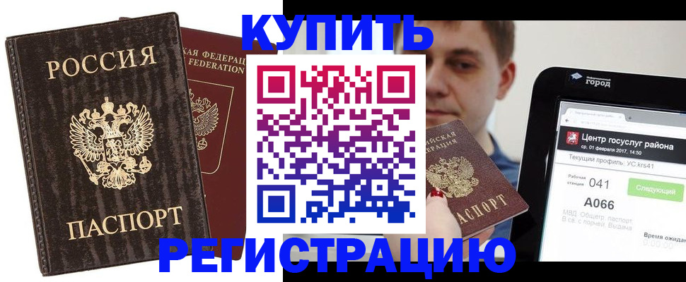 прописка от собственника в Заринске