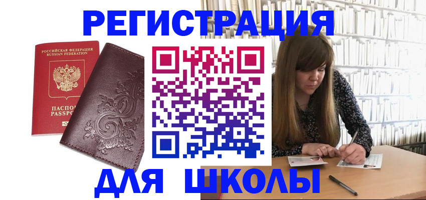 временная прописка в Заринске