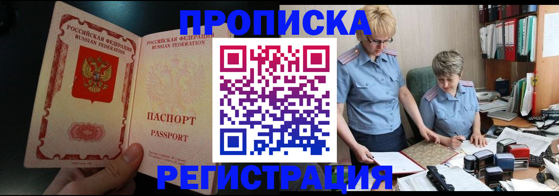 регистрация для дет. сада в Заринске