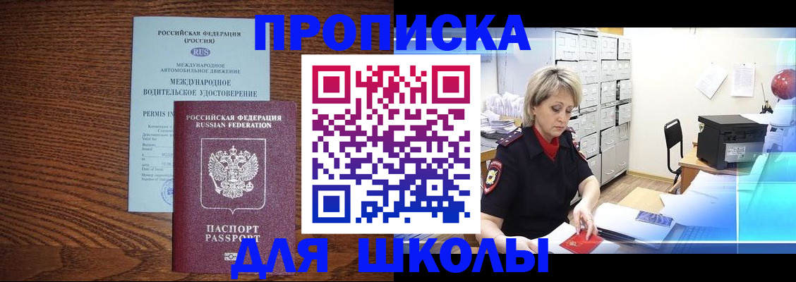 временная регистрация собственник в Заринске