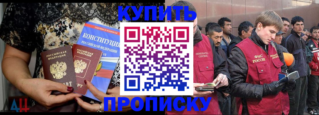 миграционный учет в Заринске