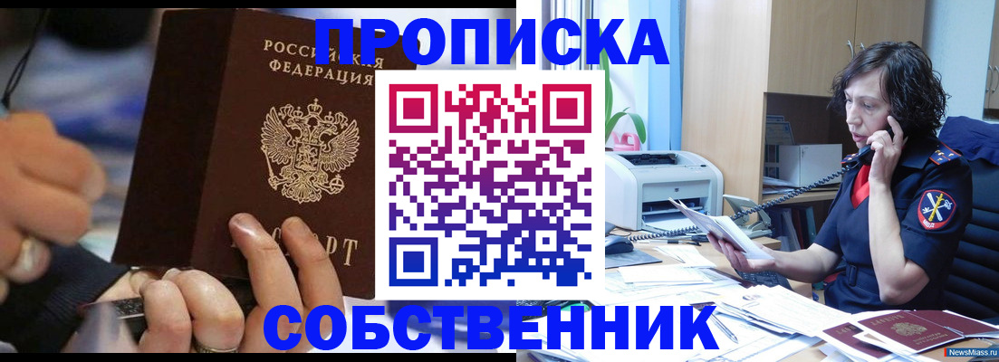 временная регистрация законно в Заринске