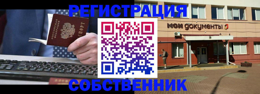 прописка гарантия в Заринске